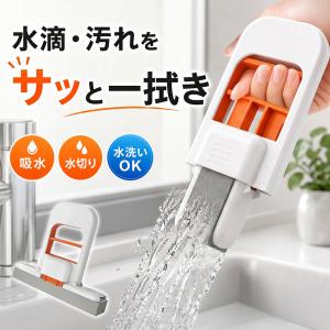 水切りワイパー スクイージー PVAスポンジ 吸水モップ ミニワイパー 水滴取り 乾湿両用 浴室掃除 洗面台 キッチン 窓 鏡 タイル 油汚れ