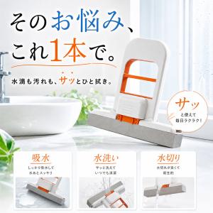 水切りワイパー スクイージー PVAスポンジ ...の詳細画像3