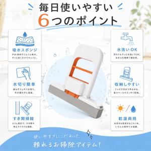 水切りワイパー スクイージー PVAスポンジ ...の詳細画像4