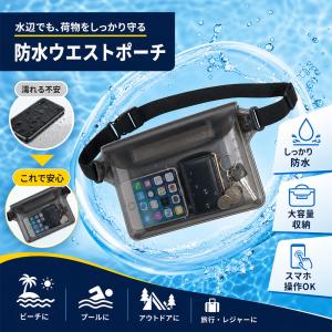 防水ポーチ ウエストポーチ スマホ 防水ケース...の詳細画像1