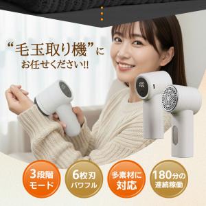 毛玉取り器 電動6枚刃 強力吸引 透明ダストボ...の詳細画像2