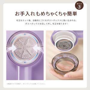 毛玉取り けだまとり 電動 LCD液晶ディスプ...の詳細画像5