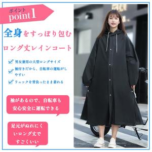 レインコート レディース メンズ 自転車 バイ...の詳細画像1