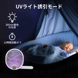 電撃殺虫ラケット 電撃殺虫器 折り畳み 蚊取り...の詳細画像5