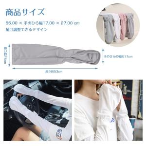 アームカバー 日焼け防止 UVカット手袋 運転...の詳細画像2