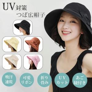 帽子 レディース UVカット帽子 夏 UV99％カット つば広げ 純綿製 風飛ばない 専用顎紐付け 吸汗速乾 通気 紫外線カット 折り畳み 軽量 小顔 日焼け防止 ハット