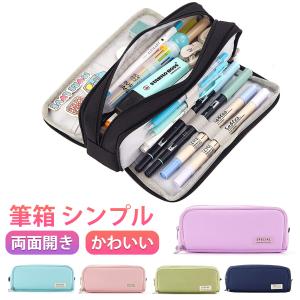 筆箱 シンプル ペンケース おしゃれ ふでばこ パンダのキーホルダー付き 大容量 多機能 ぺんけーす ツールペンケース ポーチ 文具 両面開き Jpc039 Di Na 通販 Yahoo ショッピング
