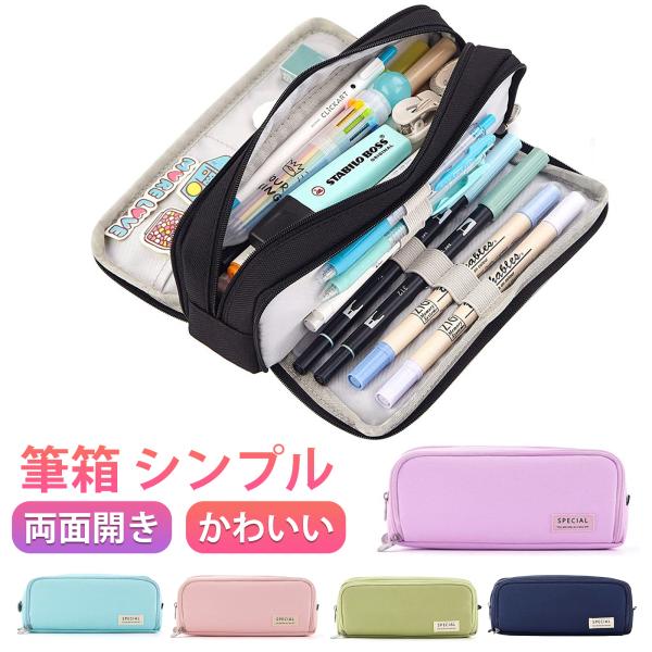 筆箱 シンプル ペンケース おしゃれ ふでばこ パンダのキーホルダー付き 大容量 多機能 ぺんけーす...