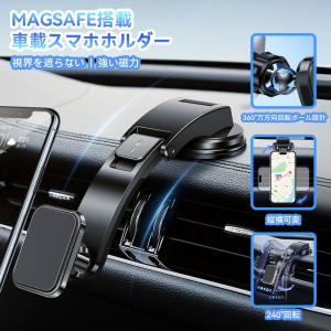 スマホスタンド車 マグネット式ホルダー スマホホルダー車  車載スマホホルダー 片手操作 マグネット 超強磁力 360度回転 スマホホルダー 車｜dina