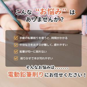 【手で握る必要ない全自動式】鉛筆削り 電動鉛筆...の詳細画像1