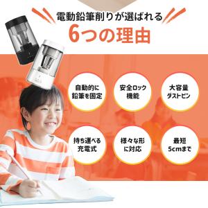 【手で握る必要ない全自動式】鉛筆削り 電動鉛筆...の詳細画像2