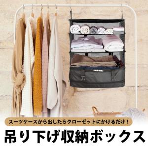 クローゼット 収納ボックス 吊り下げ収納 スー...の詳細画像3