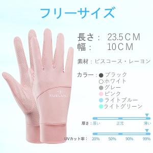 手袋 手袋 レディース 夏用 UVカット 手袋...の詳細画像5