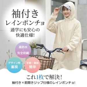 レインコート レディース メンズ 自転車 カッ...の詳細画像2