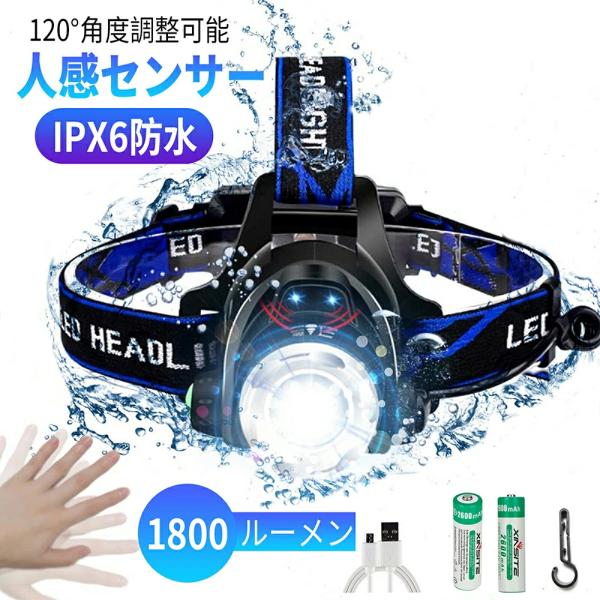 LEDヘッドライト 充電式 高輝度 CREE L2 ヘッドランプ LED 明るい1800ルーメン 人...
