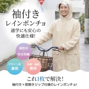 レインコート 自転車 レディース ロング 軽量...の詳細画像2