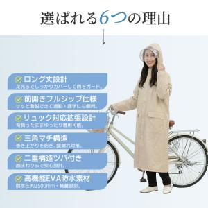 レインコート 自転車 レディース ロング 軽量...の詳細画像3