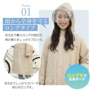 レインコート 自転車 レディース ロング 軽量...の詳細画像4