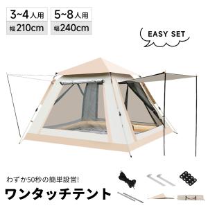 テント ワンタッチ キャンプテント 2-4人用 ...の商品画像