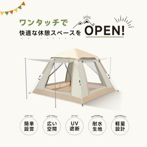 テント ワンタッチ キャンプテント 2-4人用...の詳細画像1