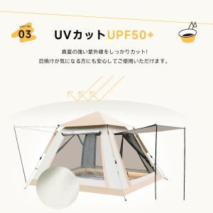テント ワンタッチ キャンプテント 2-4人用...の詳細画像5