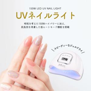 UV LED ネイルドライヤー 150W2倍の...の詳細画像1