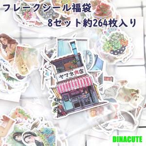 シール福袋セット　フレークシール8セット　手帳シール　スケジュール　カラフル　　ポイント消化