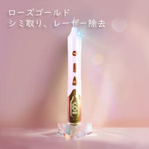 2021最新スポット除去ペン レーザーペン 青光エステ シミ そばかす 角質粒 角質腫 稗粒種 ホクロ イボ除去 リムーバー  9レベル スキンケア Dindo