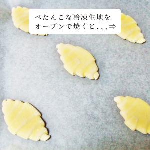 焼くだけ!ミニクロワッサン 発酵バターが香るフ...の詳細画像2