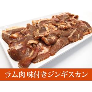十勝ジンギスカン250ｇ/たっぷりラム肉でバーベキュー