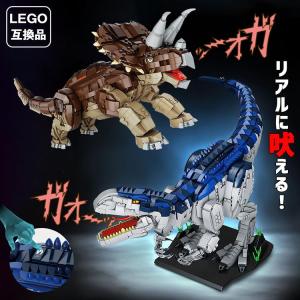 恐竜 ブロック おもちゃ レゴ 互換品 ジュラシックワールド T-レックス トリケラトプス 知育ブロック サイズ LEGO 対応 6歳 7歳 クリスマスの商品画像