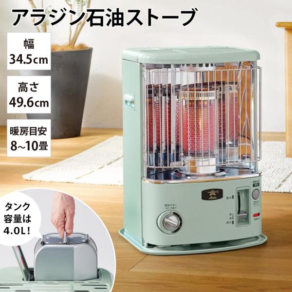 Aladdin/アラジン 石油ストーブ 季節家電 生活家電 暖房器具 ヒーター 610202