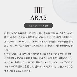 エイラス 割れない皿 食器 日本製 国産 割れ...の詳細画像2