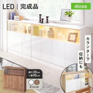 dinos（ディノス） 【完成品】LED付きギャラリー収納本棚 幅150奥行