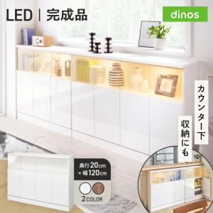 dinos（ディノス） ≪幅80cm奥行20cm高さ70cm≫ LEDガラス収納