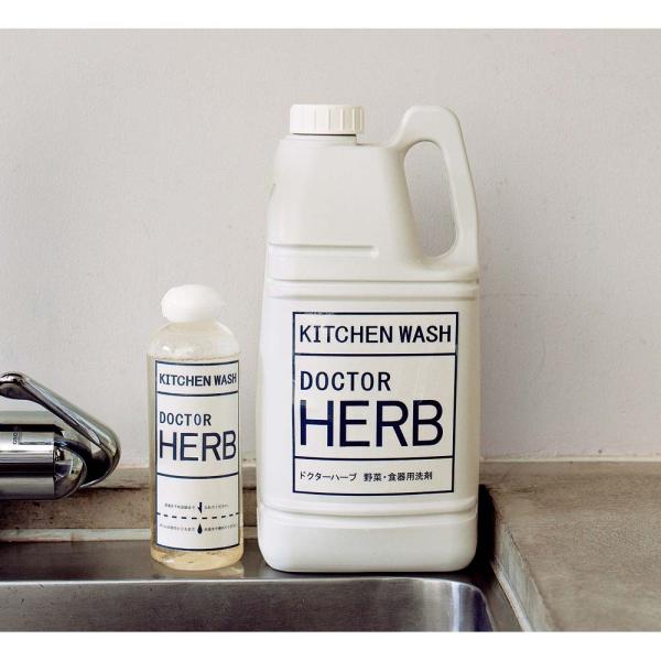 食器・野菜用洗剤ドクター・ハーブ2L（ホワイトラベル） 掃除 お手入れ用品 612579