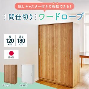 棚 収納 洋服 扉 棚付き 新生活 衣類 収納...の詳細画像1