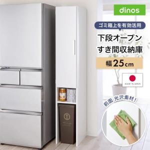 【新品】キッチン すき間収納 2面オープン 棚 幅25cm ストッカー 隙間収納 楽天市場】すきま収納 25cm キッチンラック 隙間収納 ラック 幅25