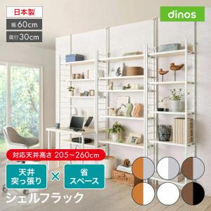 オープンラック 突っ張り式 収納ラック シェルフ 幅90cm 本体 背板無し