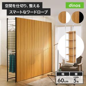 ブルックリン風間仕切り収納 棚 幅60cm リビ...の商品画像