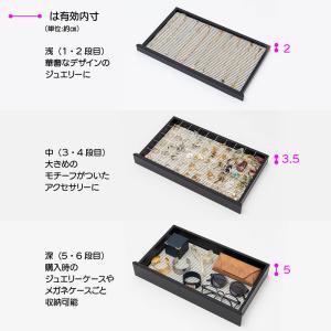 引き出すときに中身がずれない スマートジュエリ...の詳細画像3