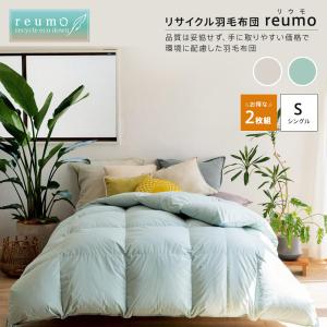 dinos（ディノス） 掛け布団 洗える 冬用 暖かい 軽い 日本製 羽毛の