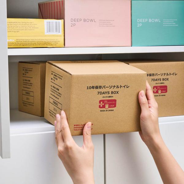 10年保存トイレBOX 7DAYS 防災用品 防犯用品 耐震グッズ 623203 ディノス