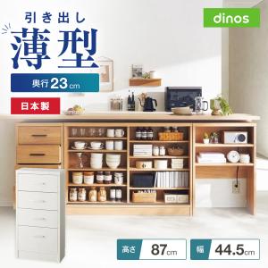dinos（ディノス） 収納棚 リビング 引き戸カウンター下収納庫 奥行23
