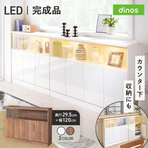 dinos（ディノス） 【完成品】LED付きギャラリー収納本棚 幅120奥行