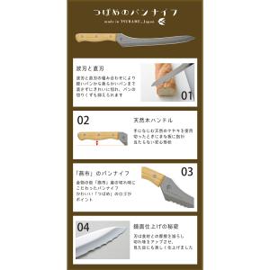 つばめのパンナイフ(ミニ) キッチンツール K...の詳細画像2