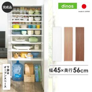 間仕切りキッチンパントリー パントリー 幅45奥行56高さ180cm リビング収納 パーテーション 間仕切り 629720 ディノス