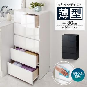 タンス チェスト カラフルチェスト ローチェスト 幅30 洋服ダンス