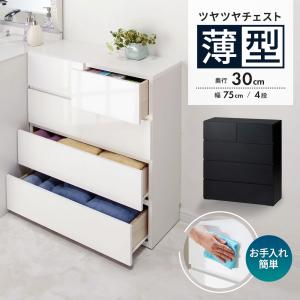 【マーブルノーム 薄型サニタリーストッカー 幅75cm 引き出し】 dinos（ディノス） Marblenome/マーブルノーム 薄型サニタリー