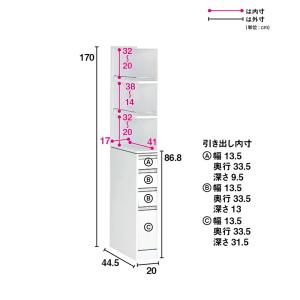 [幅20奥行44.5cm] 取り出しやすい2面...の詳細画像2